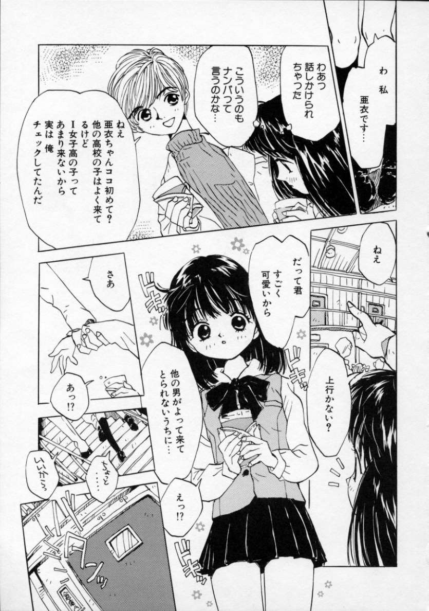 [りえちゃん14歳] 僕の彼女とピンク色