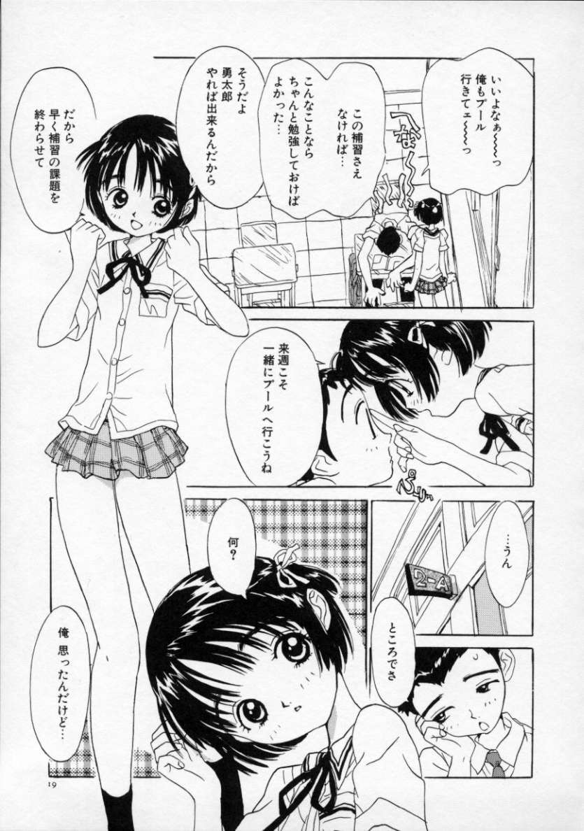 [りえちゃん14歳] 僕の彼女とピンク色