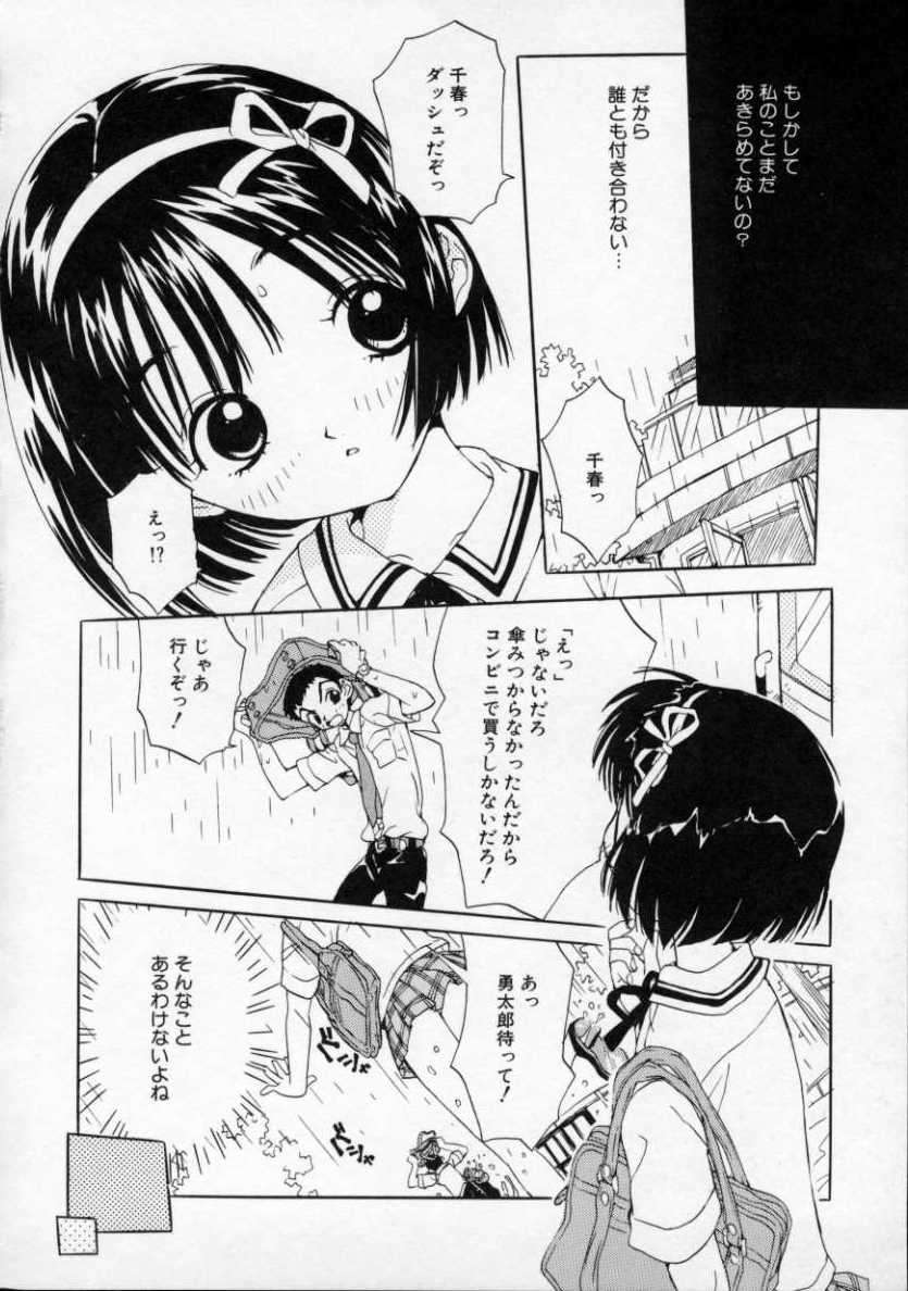 [りえちゃん14歳] 僕の彼女とピンク色