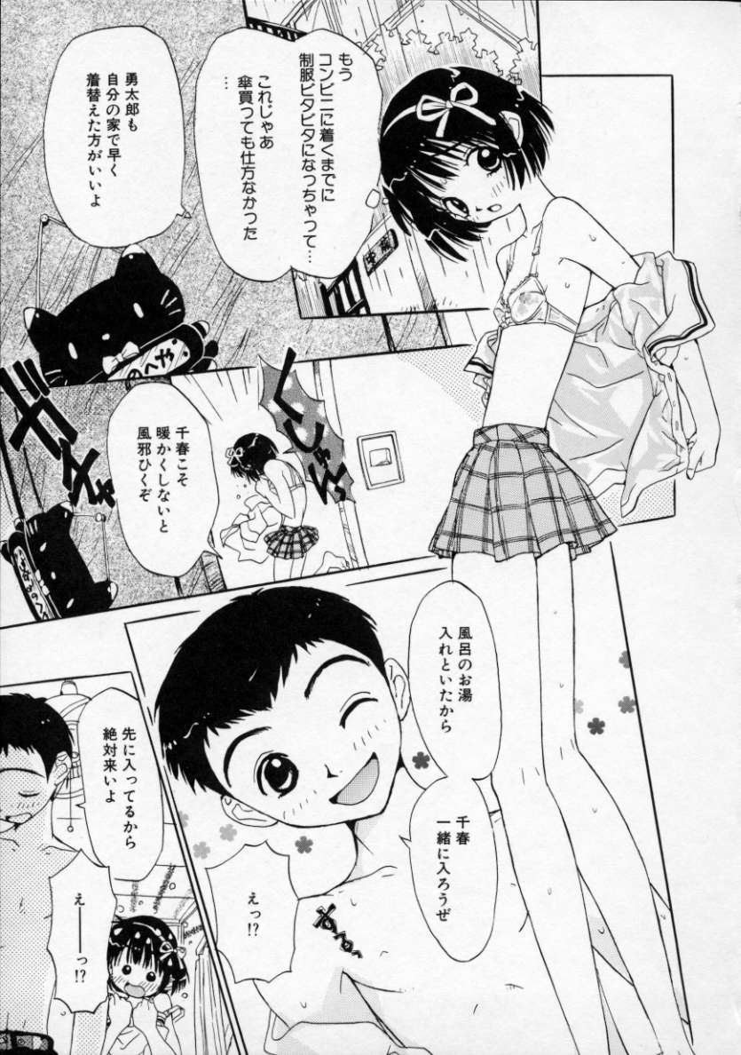 [りえちゃん14歳] 僕の彼女とピンク色