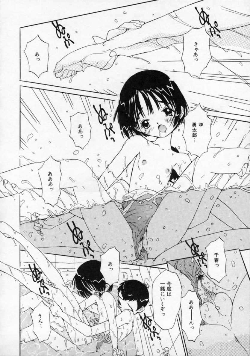 [りえちゃん14歳] 僕の彼女とピンク色