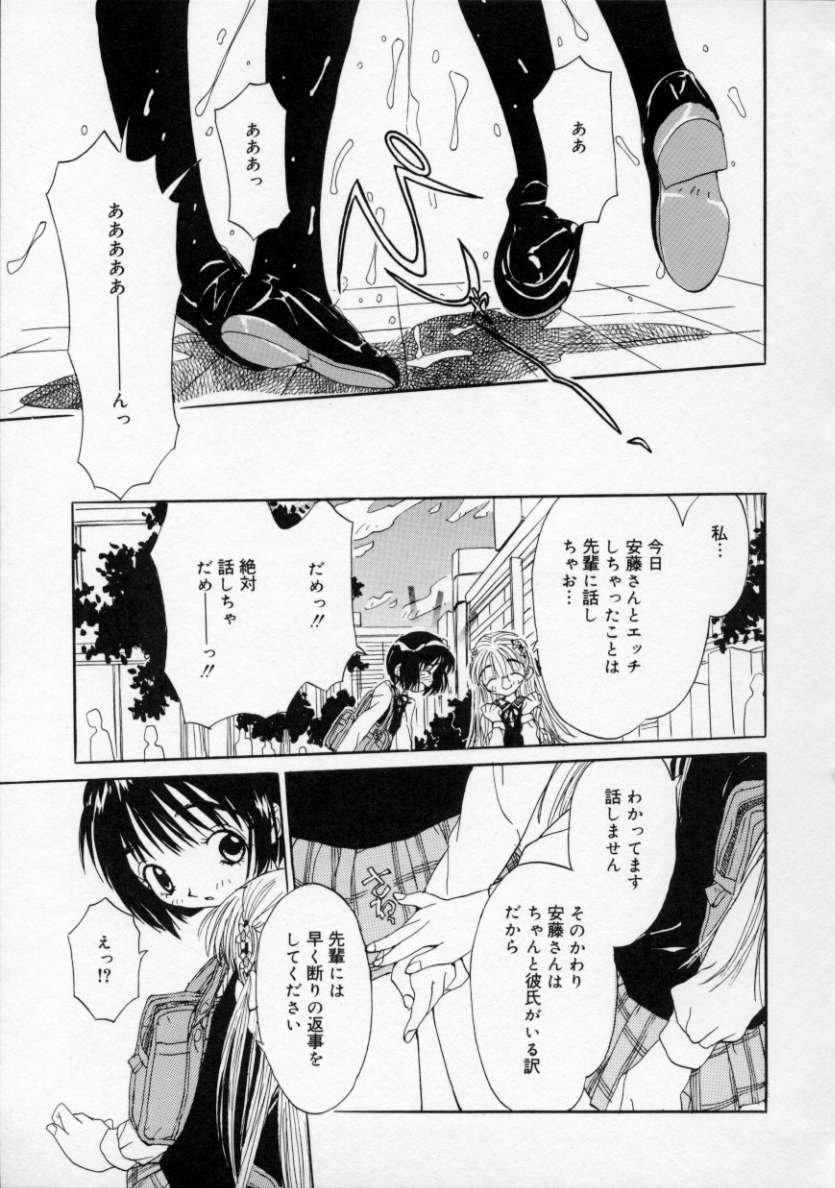 [りえちゃん14歳] 僕の彼女とピンク色
