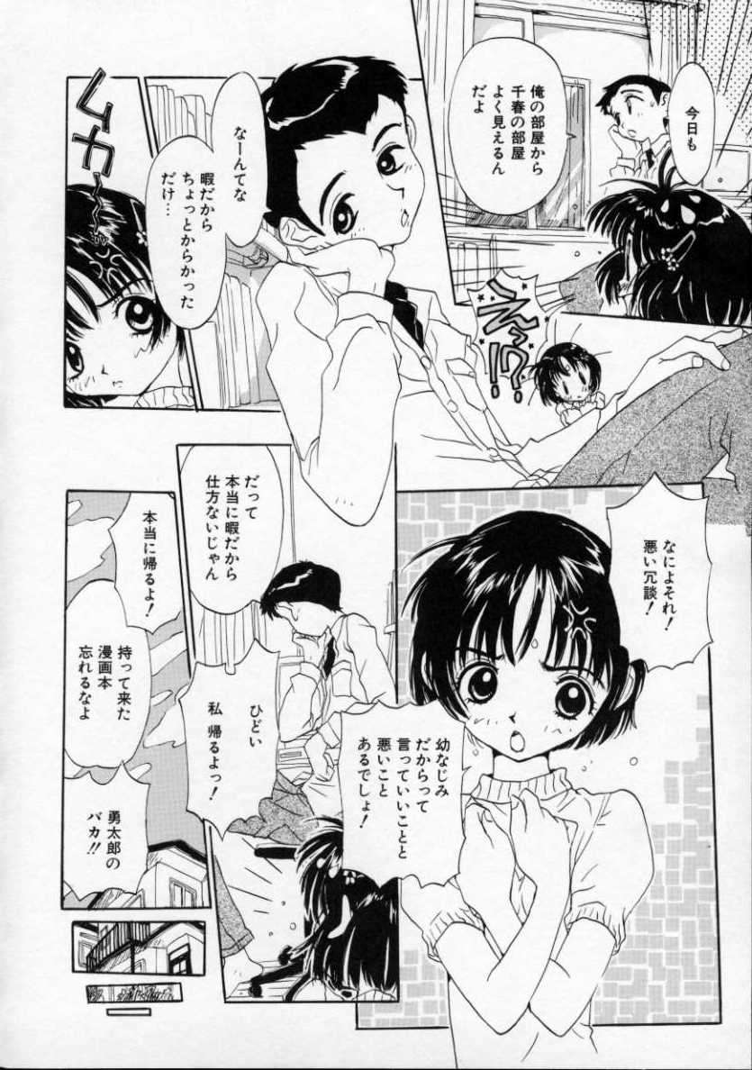 [りえちゃん14歳] 僕の彼女とピンク色