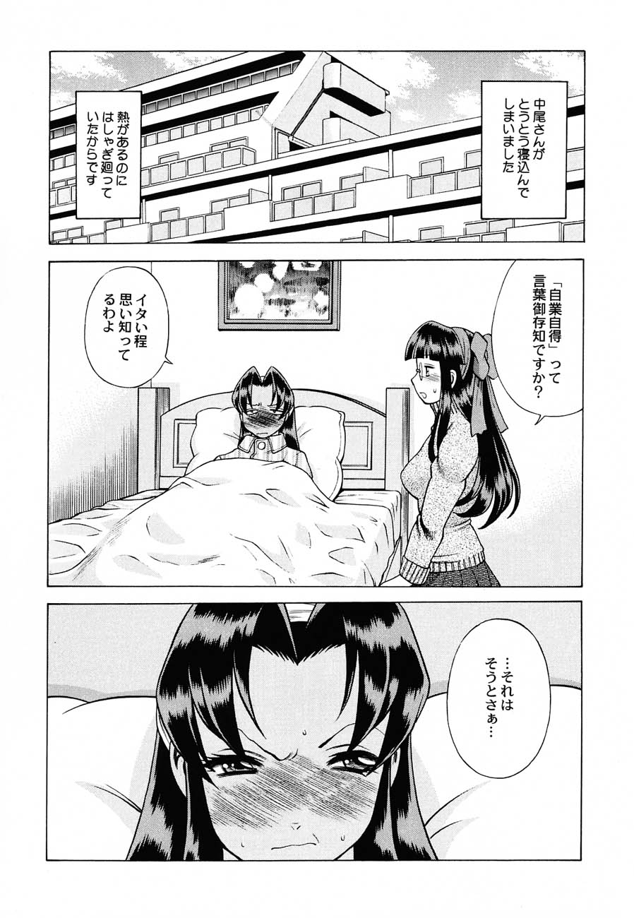 (C62) [甲冑娘 (よろず)] 私立三絃堂学園購買部6號