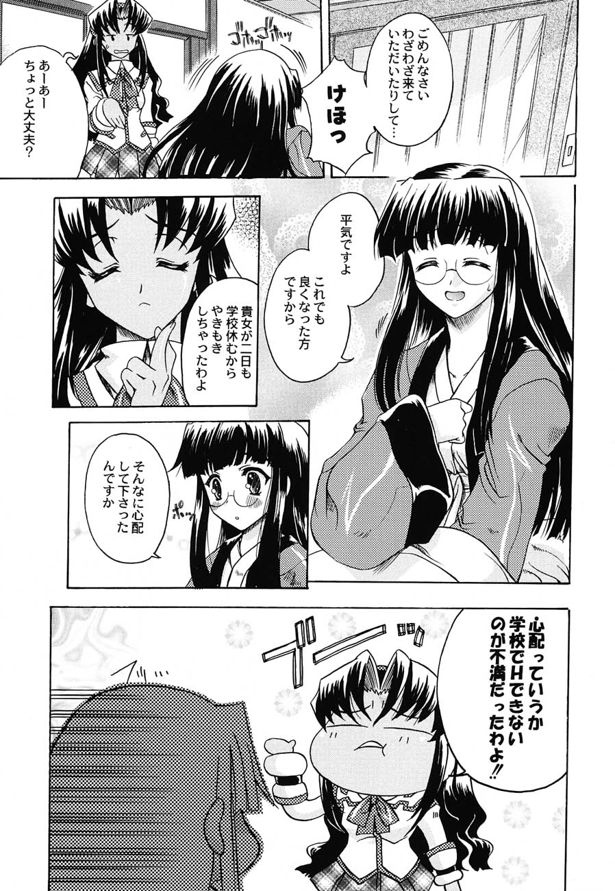 (C62) [甲冑娘 (よろず)] 私立三絃堂学園購買部6號