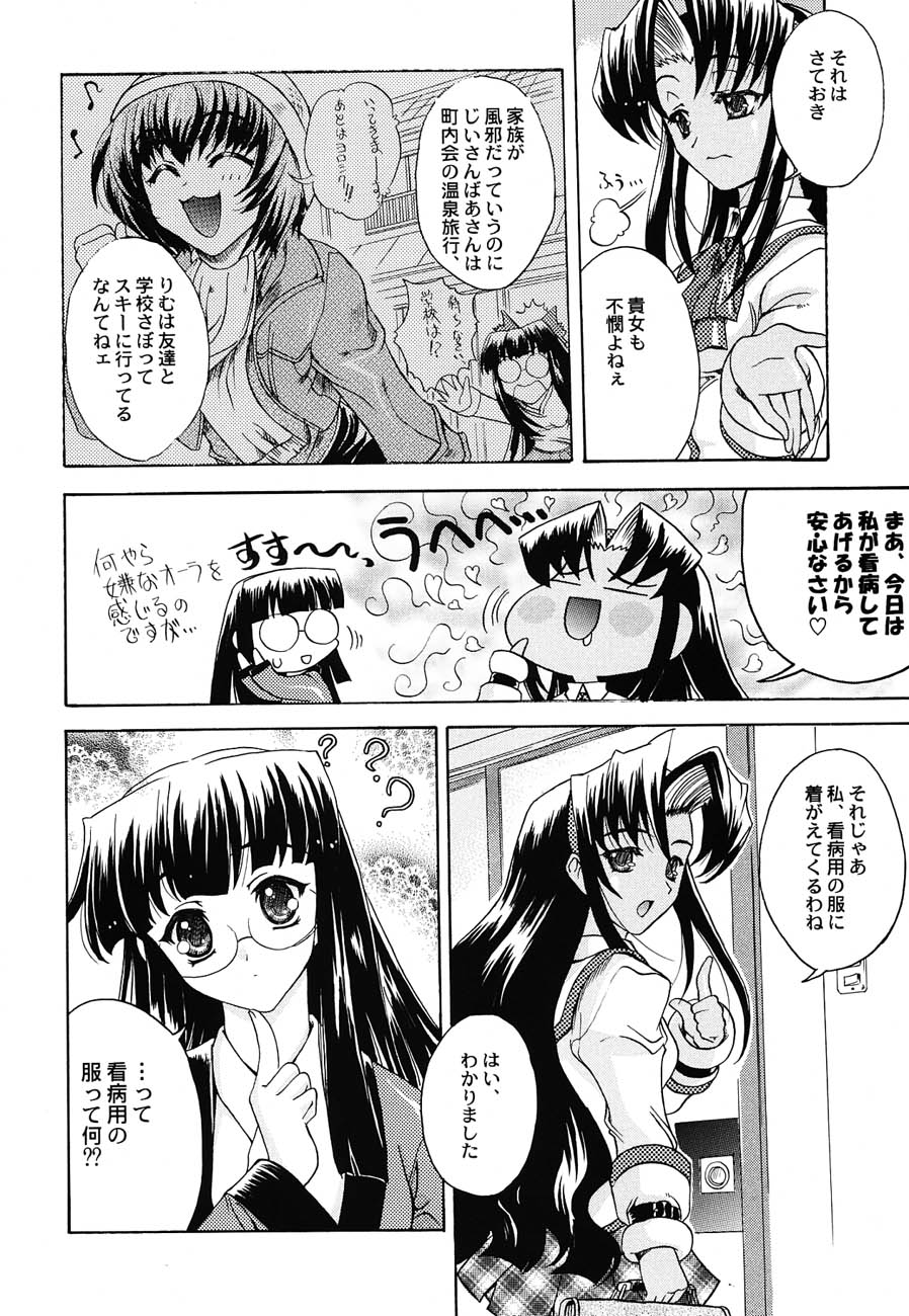 (C62) [甲冑娘 (よろず)] 私立三絃堂学園購買部6號