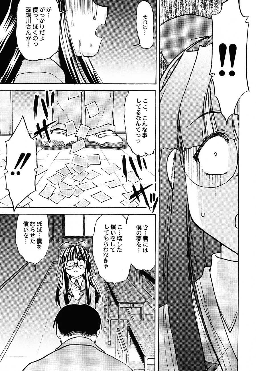 (C62) [甲冑娘 (よろず)] 私立三絃堂学園購買部6號