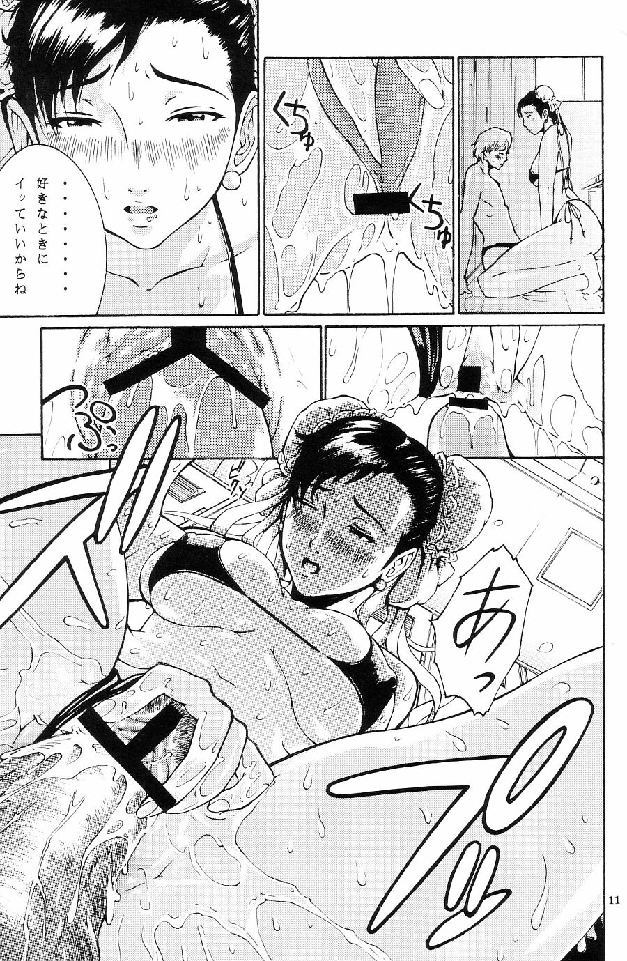 (Cレヴォ33) [トュルトゥル計画 (養酒オヘペ, ゆにおし)] トュルトゥル計画 Vol. 1 (カプコン VS SNK)
