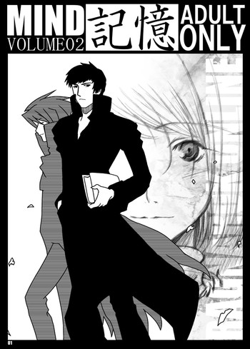 (C66) [藤屋本店 (藤ます)] MIND vol.02 - 記憶 (ラグナロクオンライン)