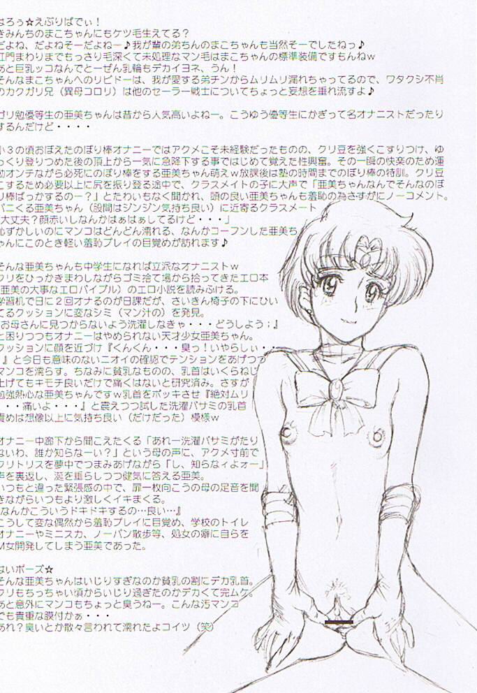 (C70) [肉りんご (カクガリ兄弟)] 日本銀河番長 (美少女戦士セーラームーン、ギャラクシー☆エンジェル)