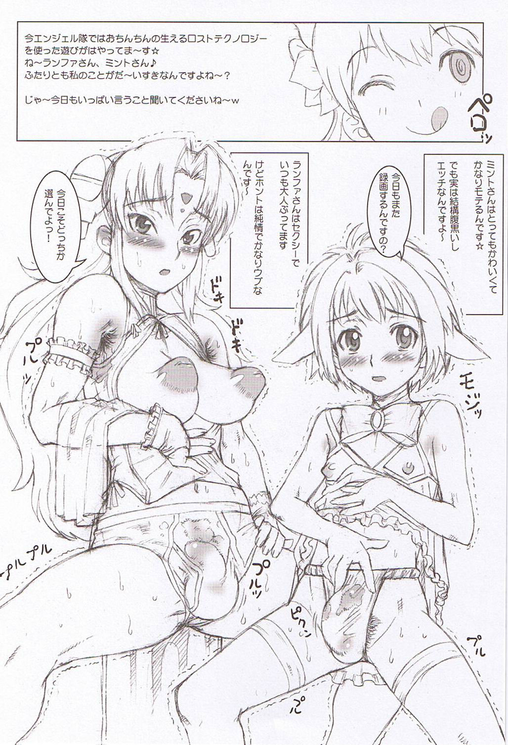 (C70) [肉りんご (カクガリ兄弟)] 日本銀河番長 (美少女戦士セーラームーン、ギャラクシー☆エンジェル)