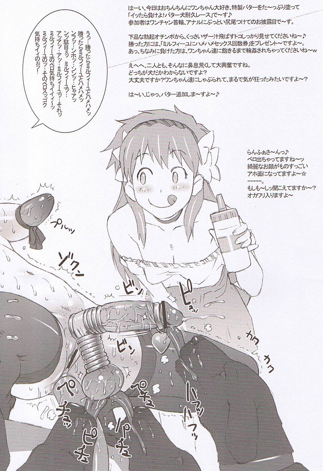 (C70) [肉りんご (カクガリ兄弟)] 日本銀河番長 (美少女戦士セーラームーン、ギャラクシー☆エンジェル)