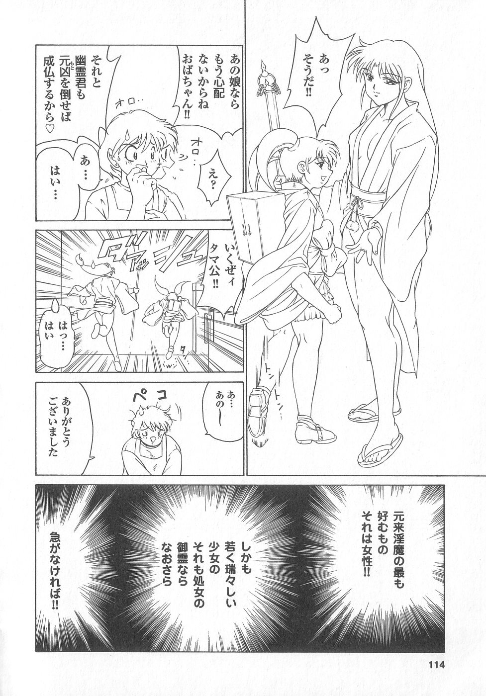 [アンソロジー]新性器real