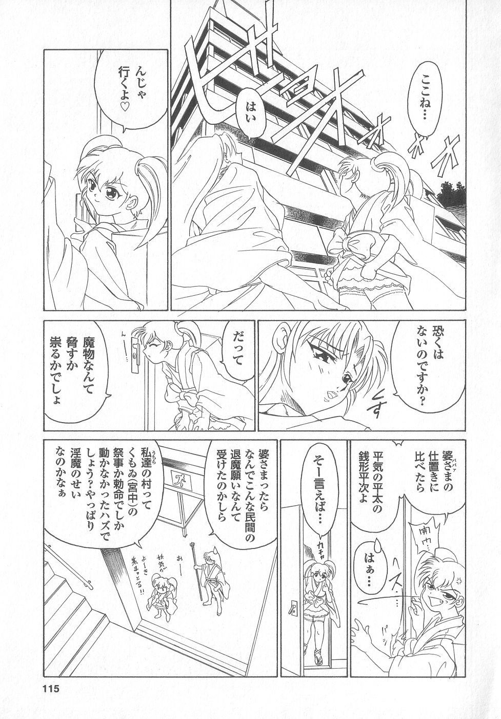 [アンソロジー]新性器real
