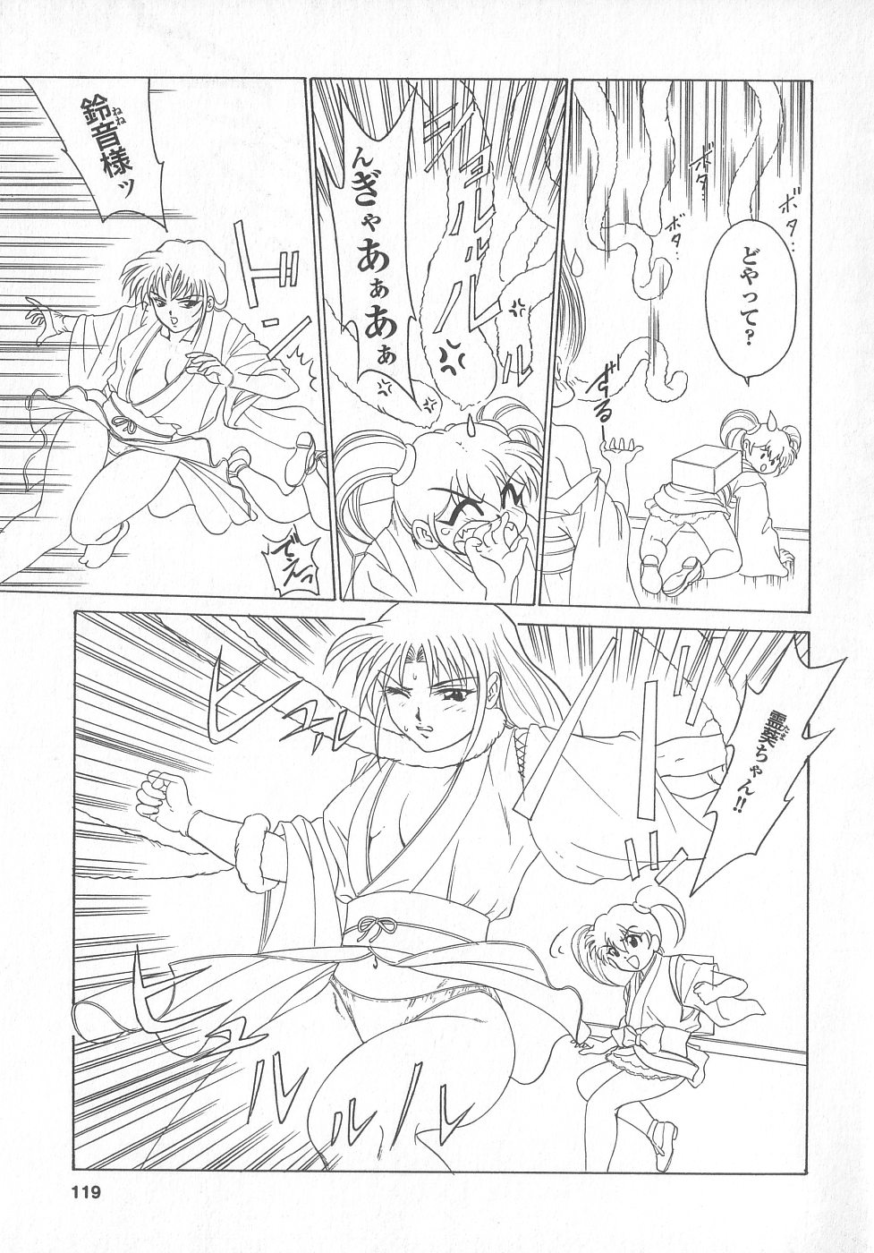 [アンソロジー]新性器real