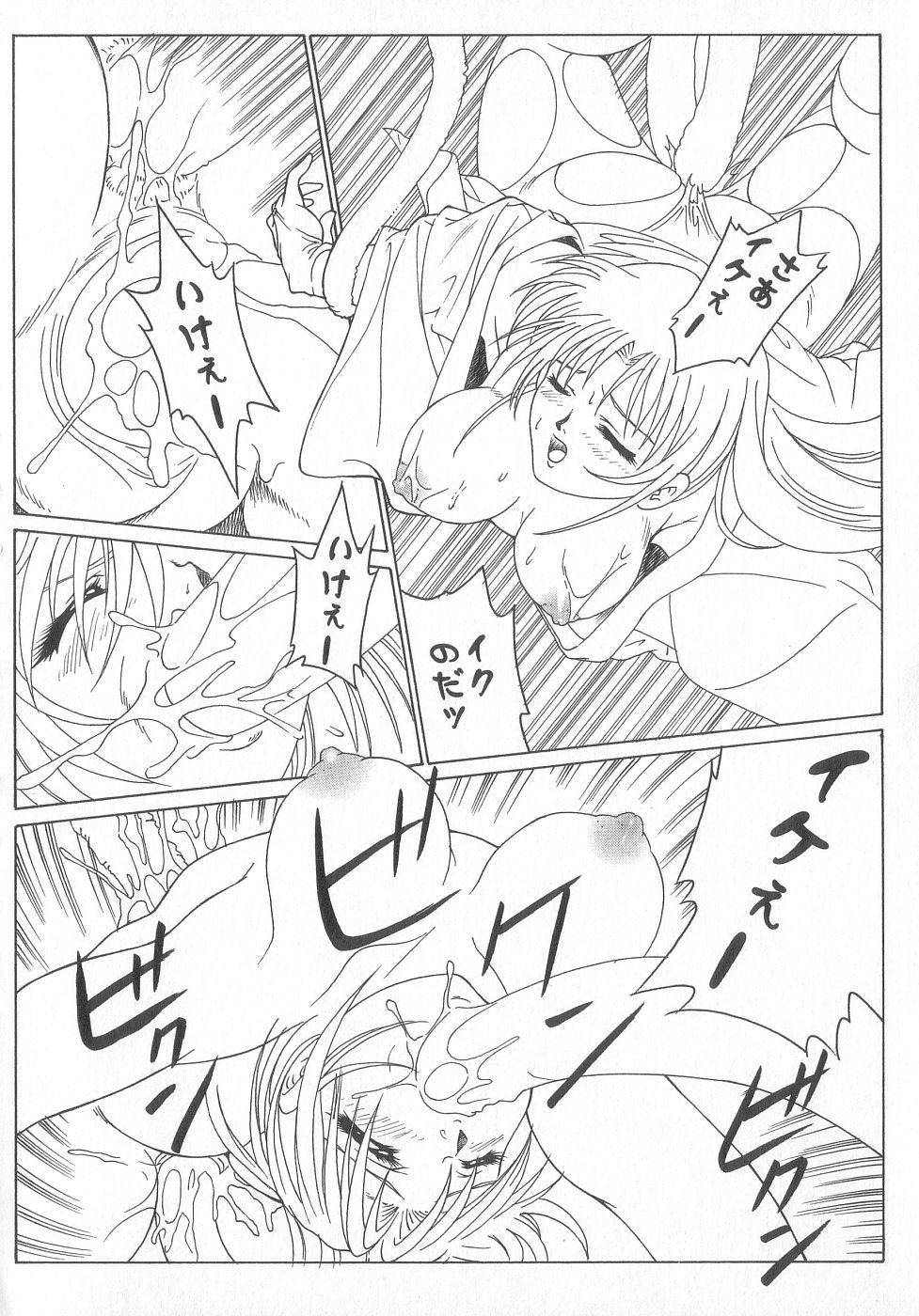 [アンソロジー]新性器real
