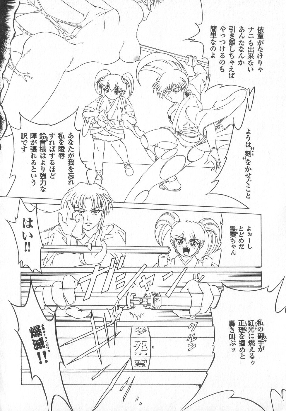 [アンソロジー]新性器real