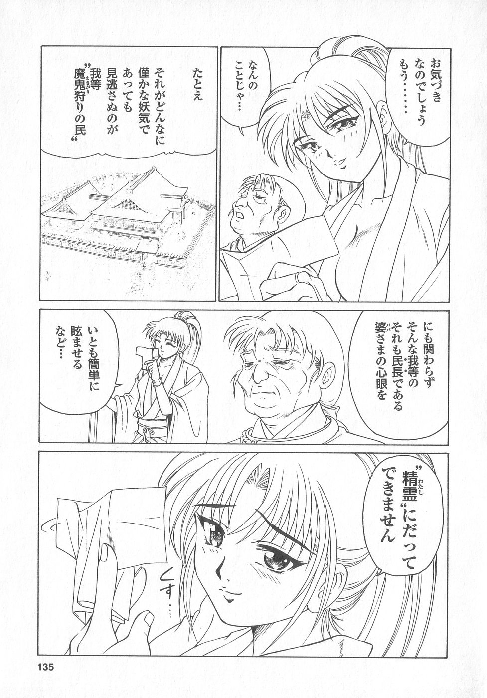 [アンソロジー]新性器real