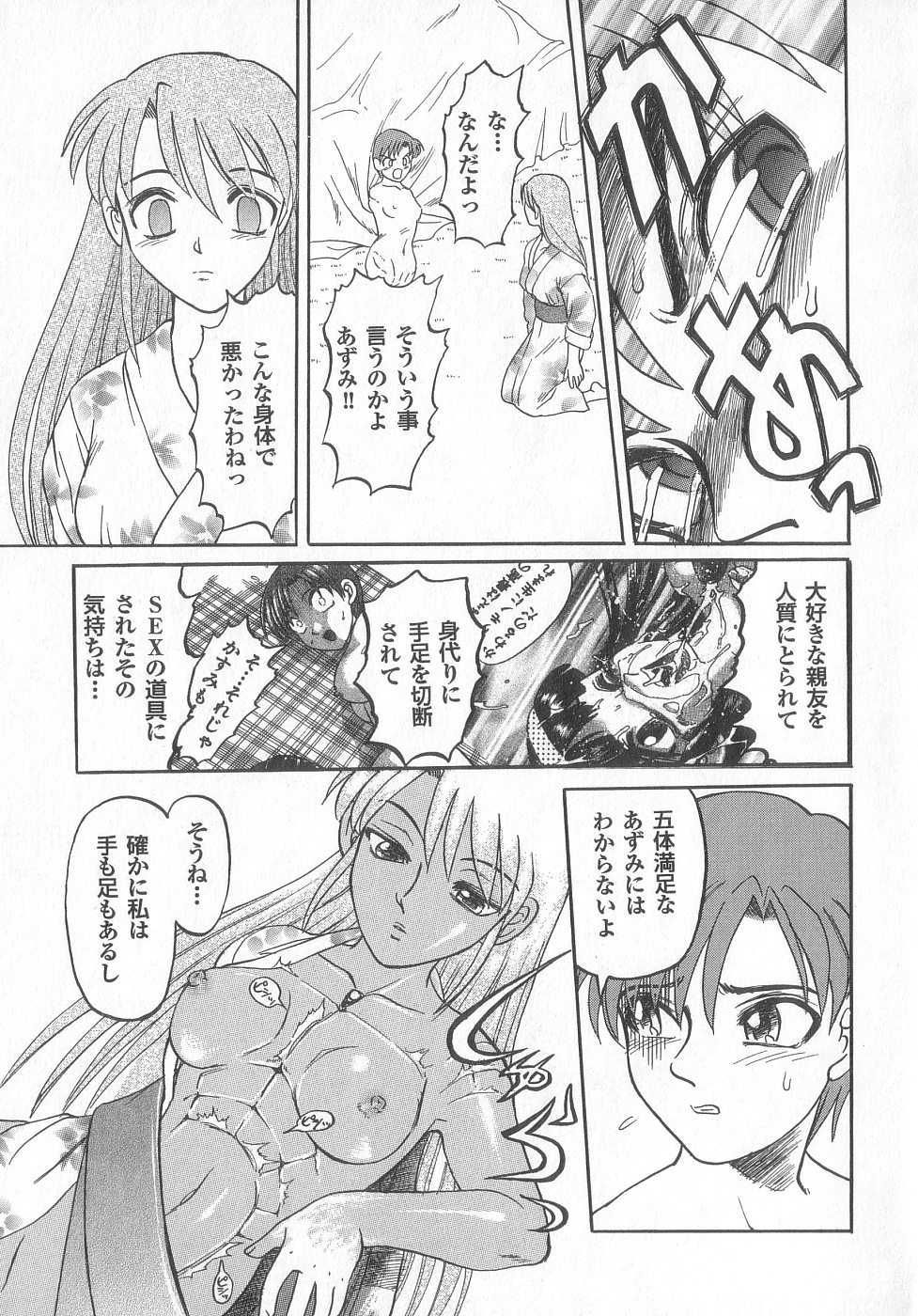 [アンソロジー]新性器real