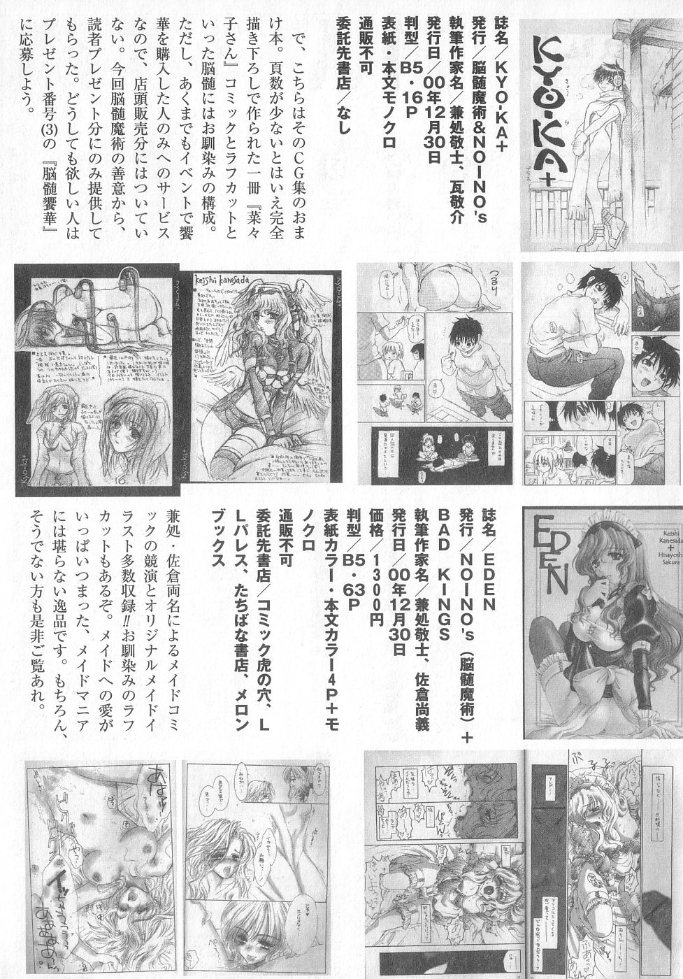 [アンソロジー]新性器real