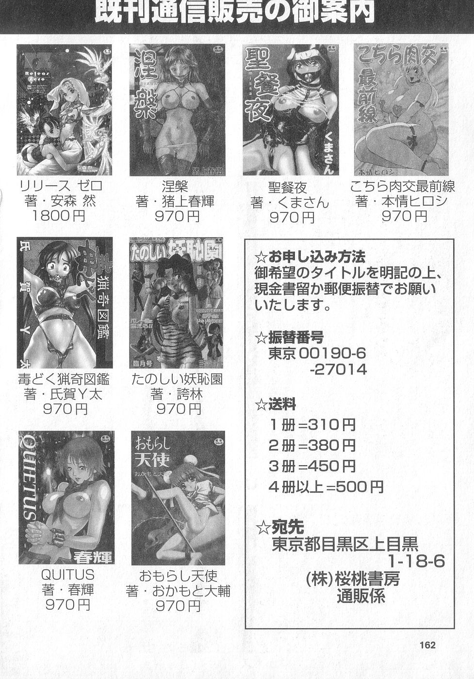 [アンソロジー]新性器real