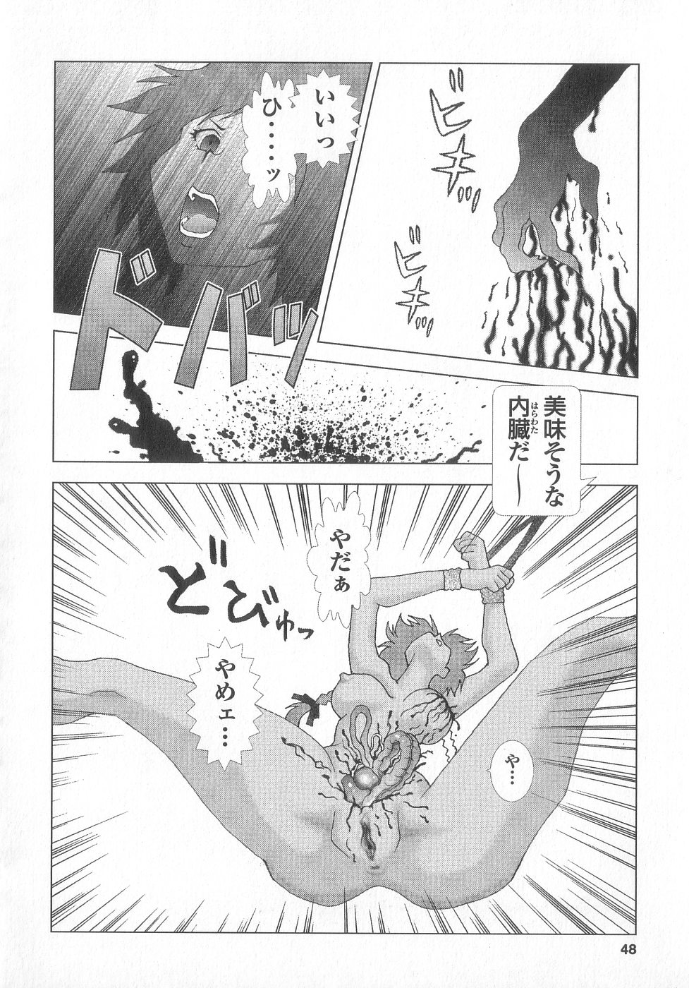 [アンソロジー]新性器real