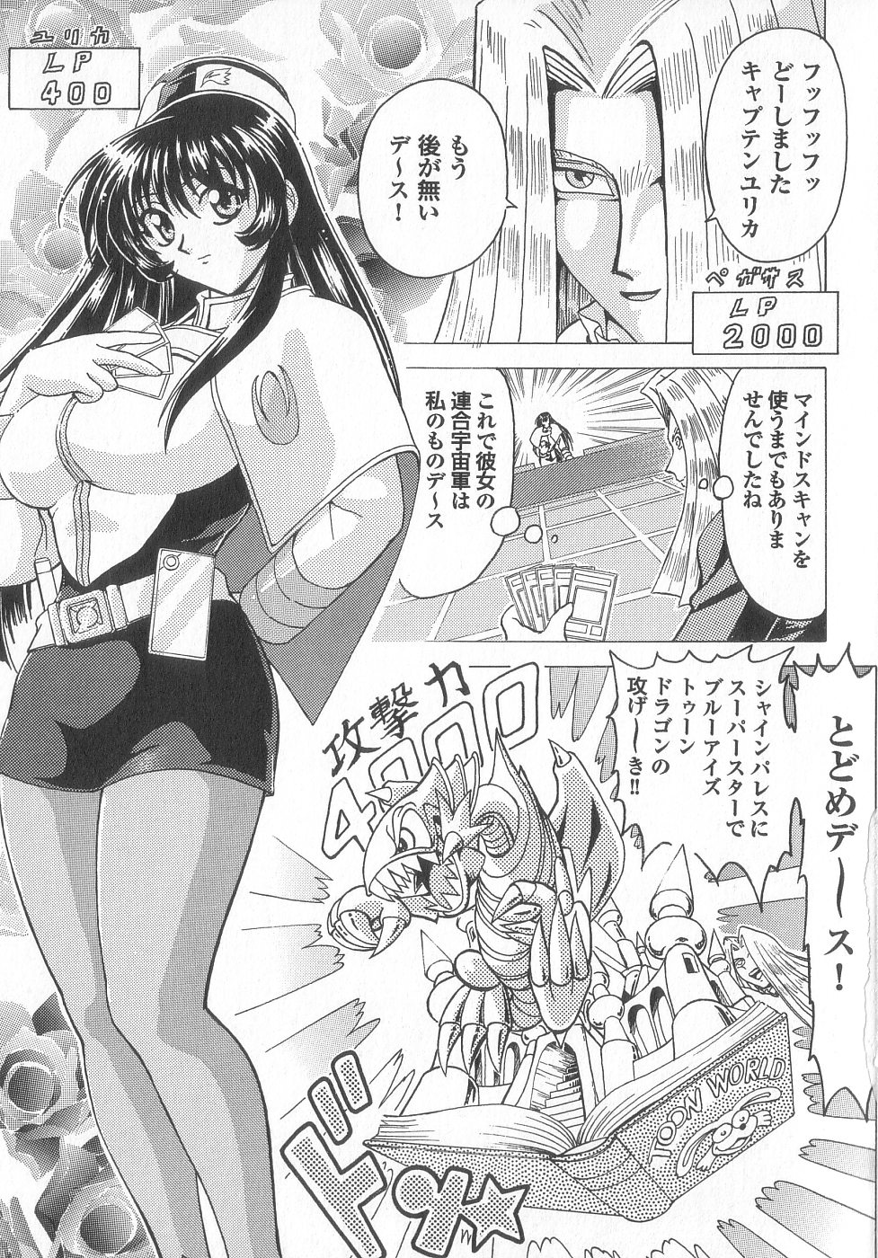 [アンソロジー]新性器real