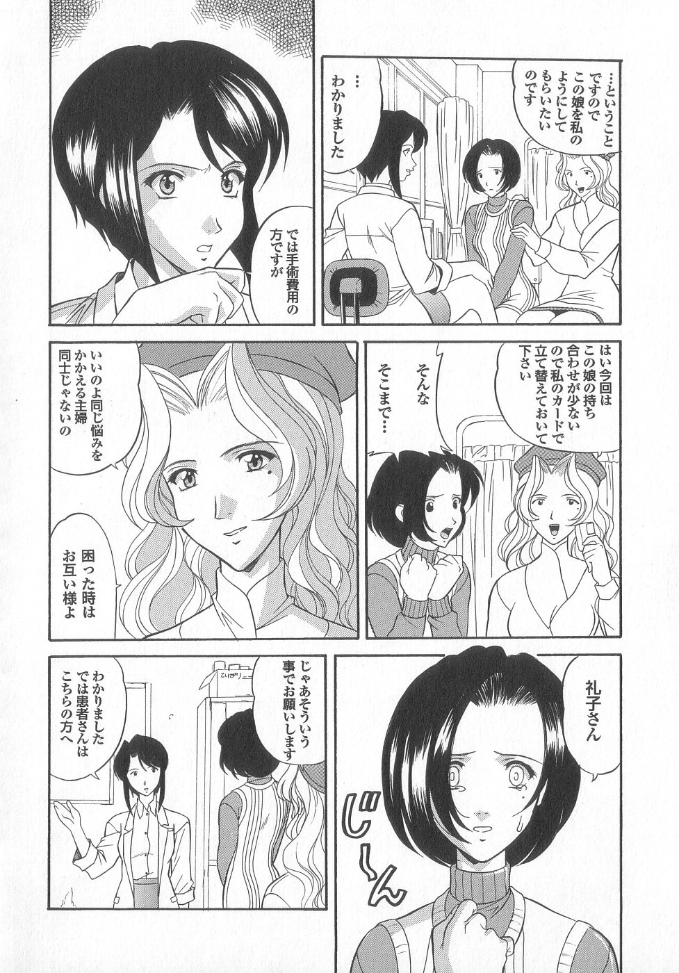 [アンソロジー]新性器real