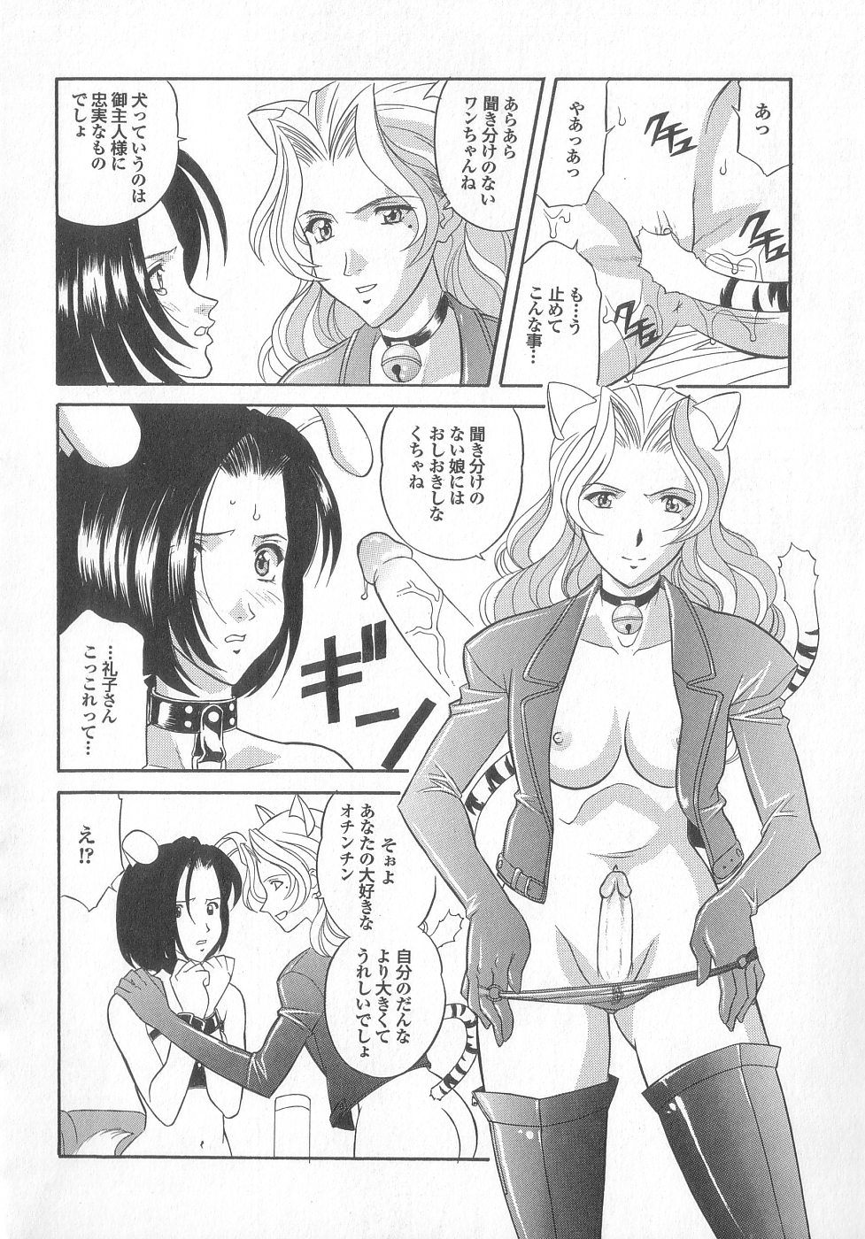 [アンソロジー]新性器real