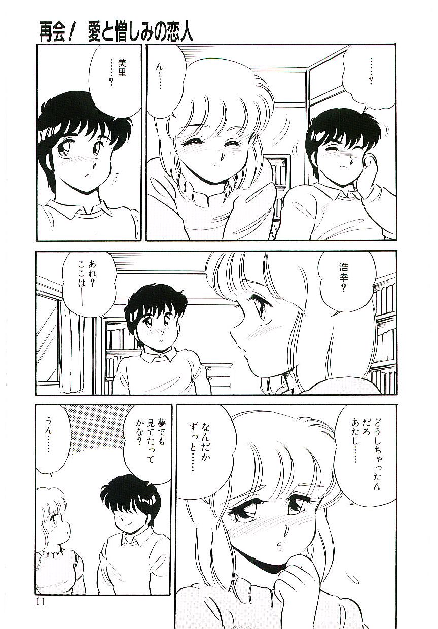 [亜麻木硅] いきなりっ！can^2 2