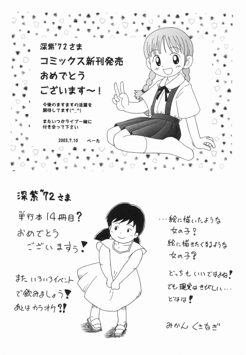 [深紫'72] プルフル。