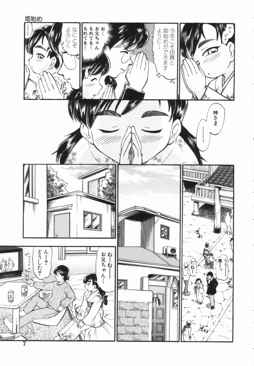 [深紫'72] プルフル。