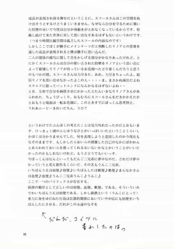 [あぶらかたぶら (ぱぴぷりん)] あぶらかたぶらⅧ (ファイナルファンタジーVIII)