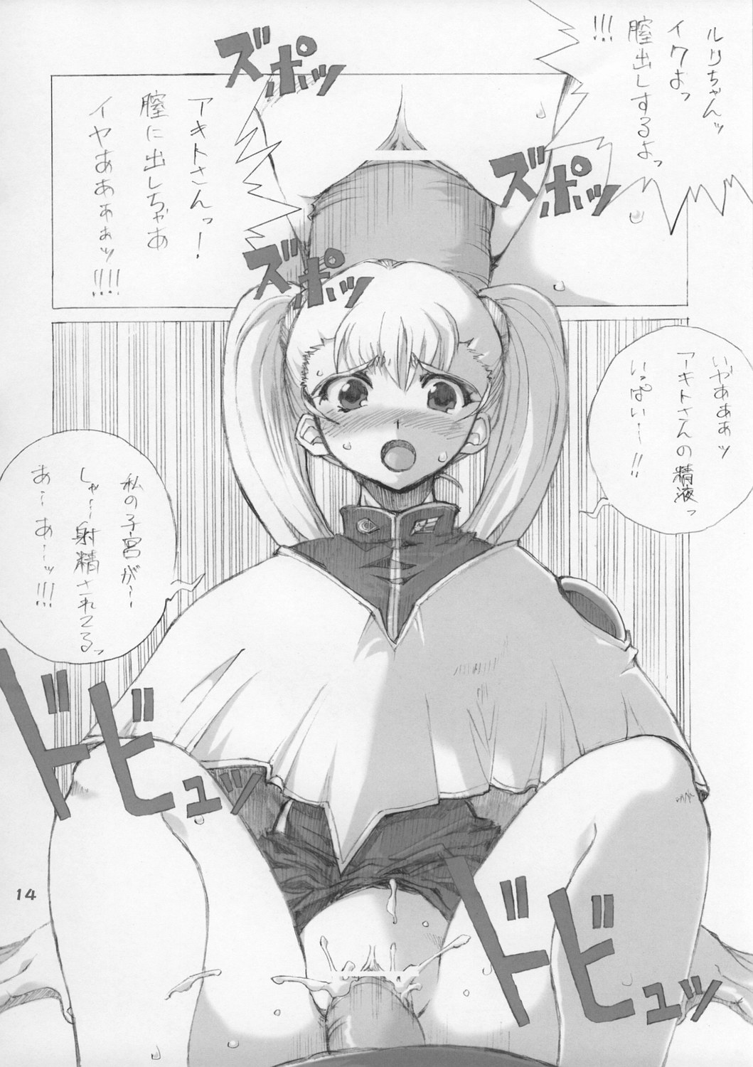(CR34) [朧 (天蓬元帥)] エルピー・プルとスーパーロボットガールズ3P×3P (色々)