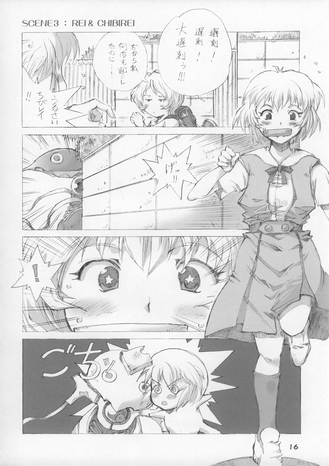 (CR34) [朧 (天蓬元帥)] エルピー・プルとスーパーロボットガールズ3P×3P (色々)