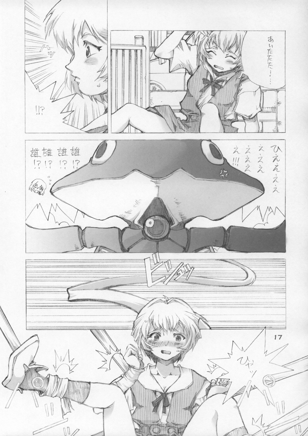 (CR34) [朧 (天蓬元帥)] エルピー・プルとスーパーロボットガールズ3P×3P (色々)