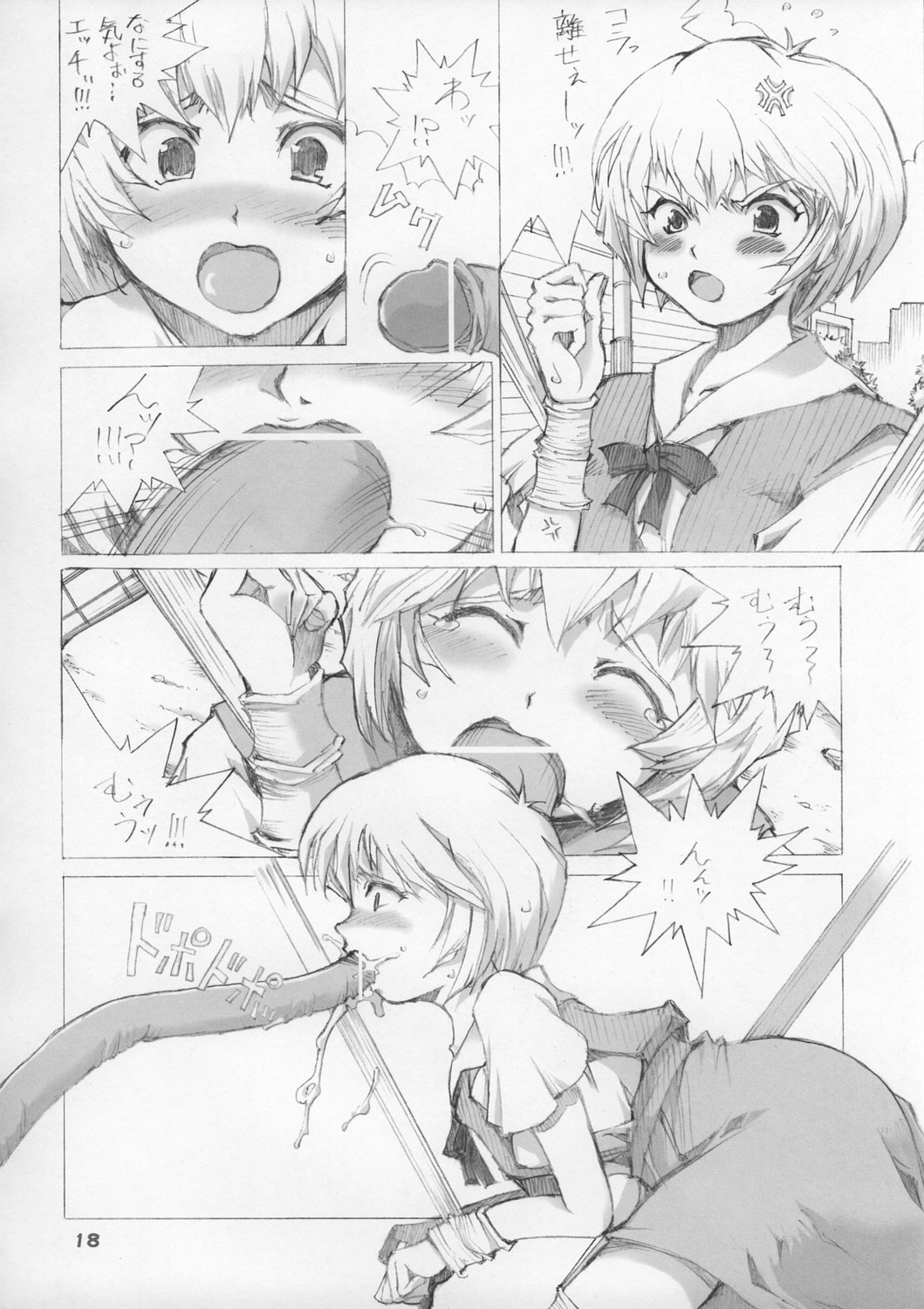 (CR34) [朧 (天蓬元帥)] エルピー・プルとスーパーロボットガールズ3P×3P (色々)