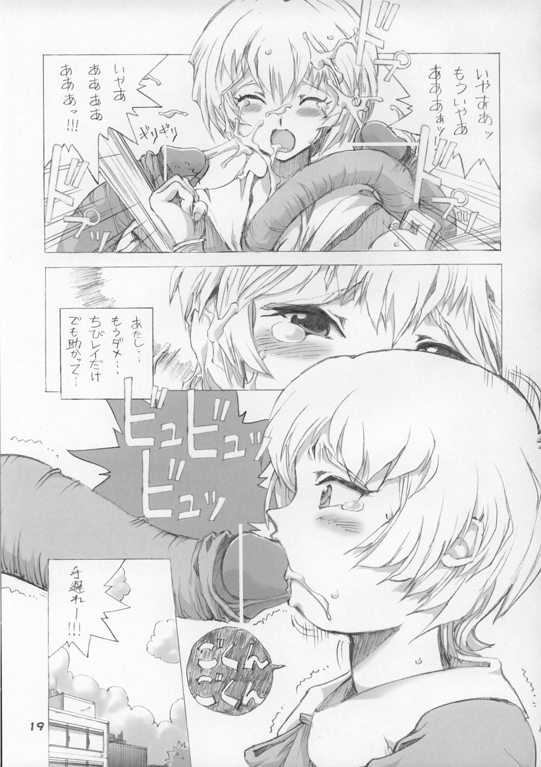 (CR34) [朧 (天蓬元帥)] エルピー・プルとスーパーロボットガールズ3P×3P (色々)
