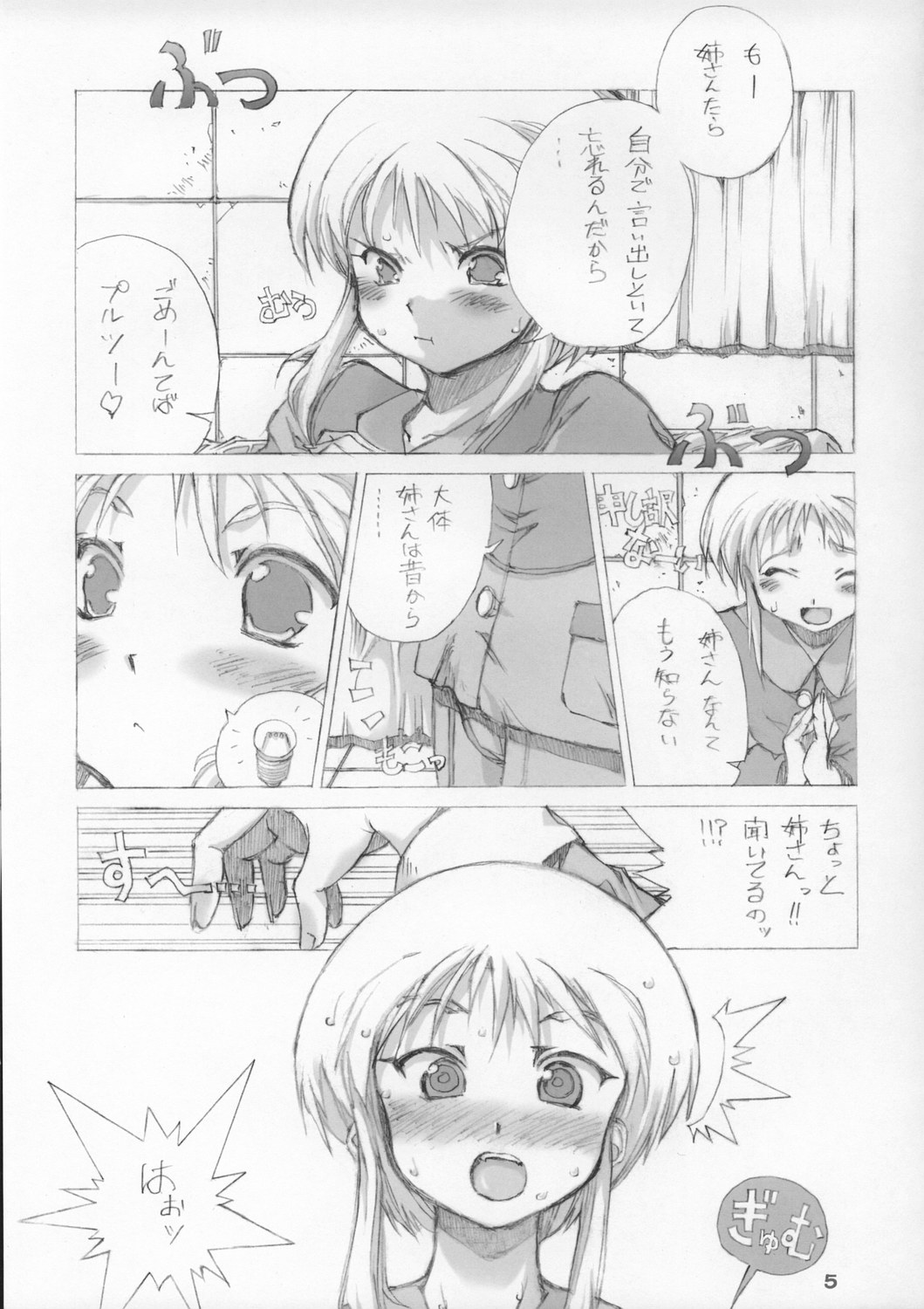 (CR34) [朧 (天蓬元帥)] エルピー・プルとスーパーロボットガールズ3P×3P (色々)