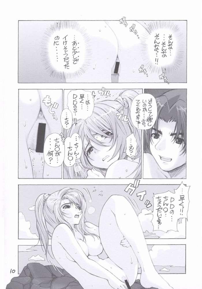 (C62) [WILD KINGDOM (浅草寺きのと)] 楽園 (フィギュア17)