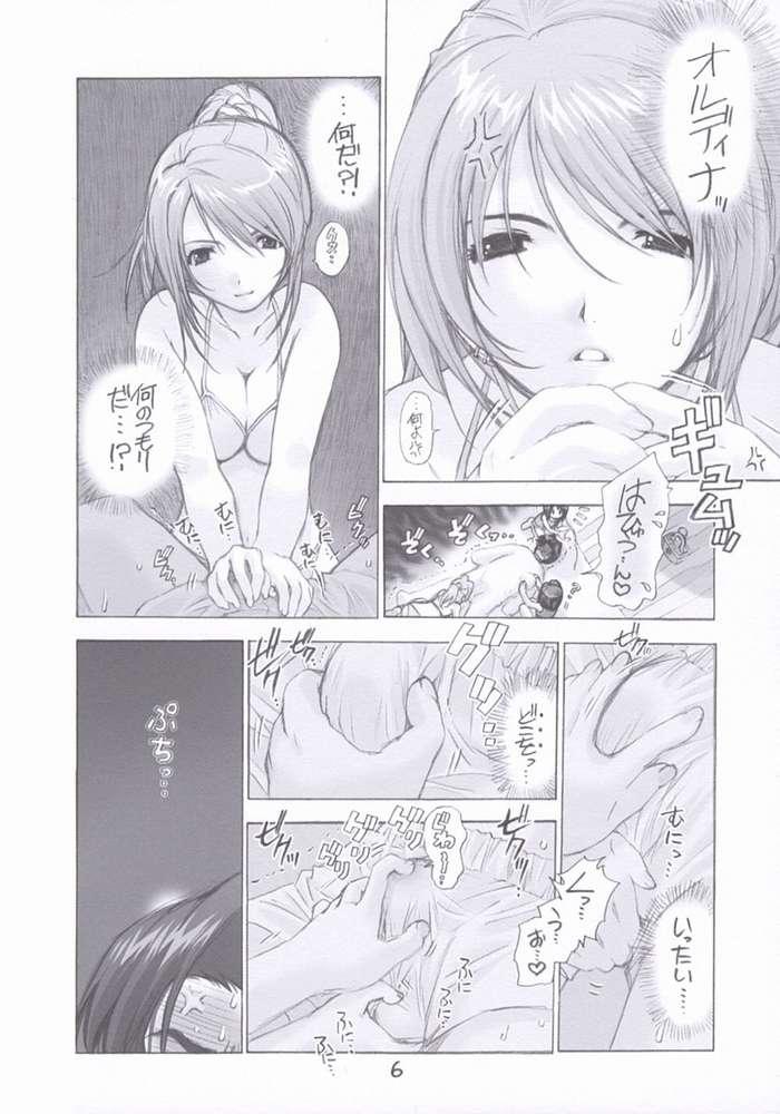 (C62) [WILD KINGDOM (浅草寺きのと)] 楽園 (フィギュア17)