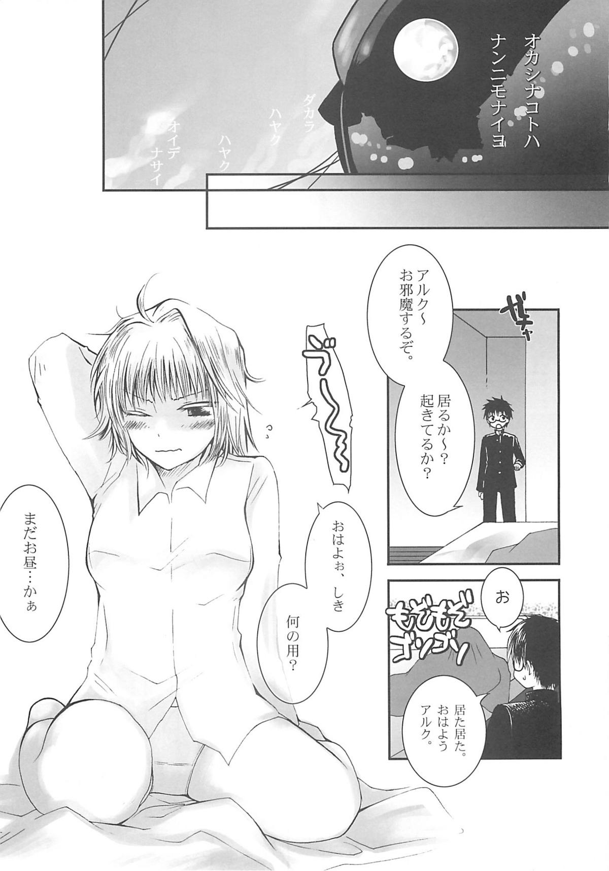 [A-ZONE制作委員会 (よろず)] A-ZONEへようこそ! 2 (Fate/stay night)