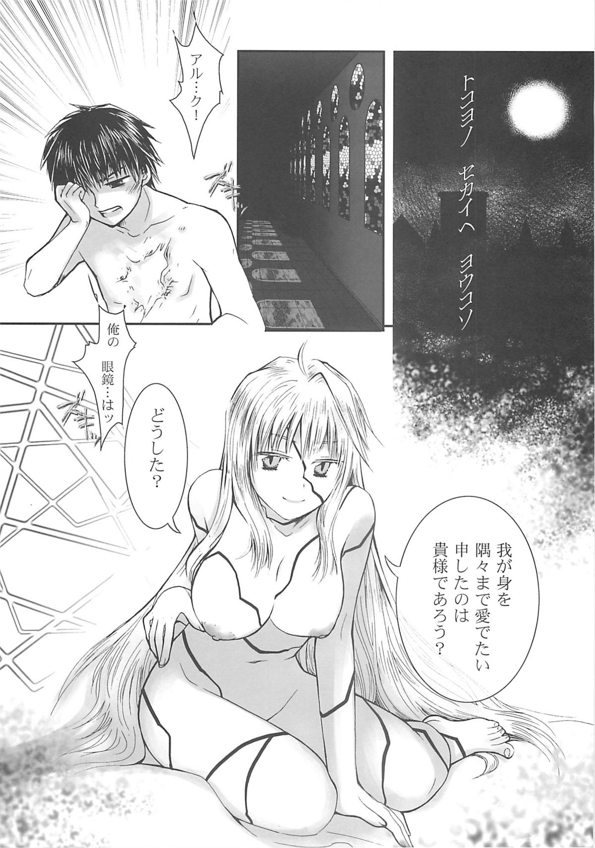 [A-ZONE制作委員会 (よろず)] A-ZONEへようこそ! 2 (Fate/stay night)