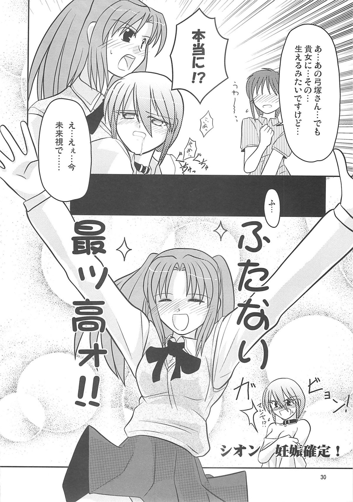 [A-ZONE制作委員会 (よろず)] A-ZONEへようこそ! 2 (Fate/stay night)