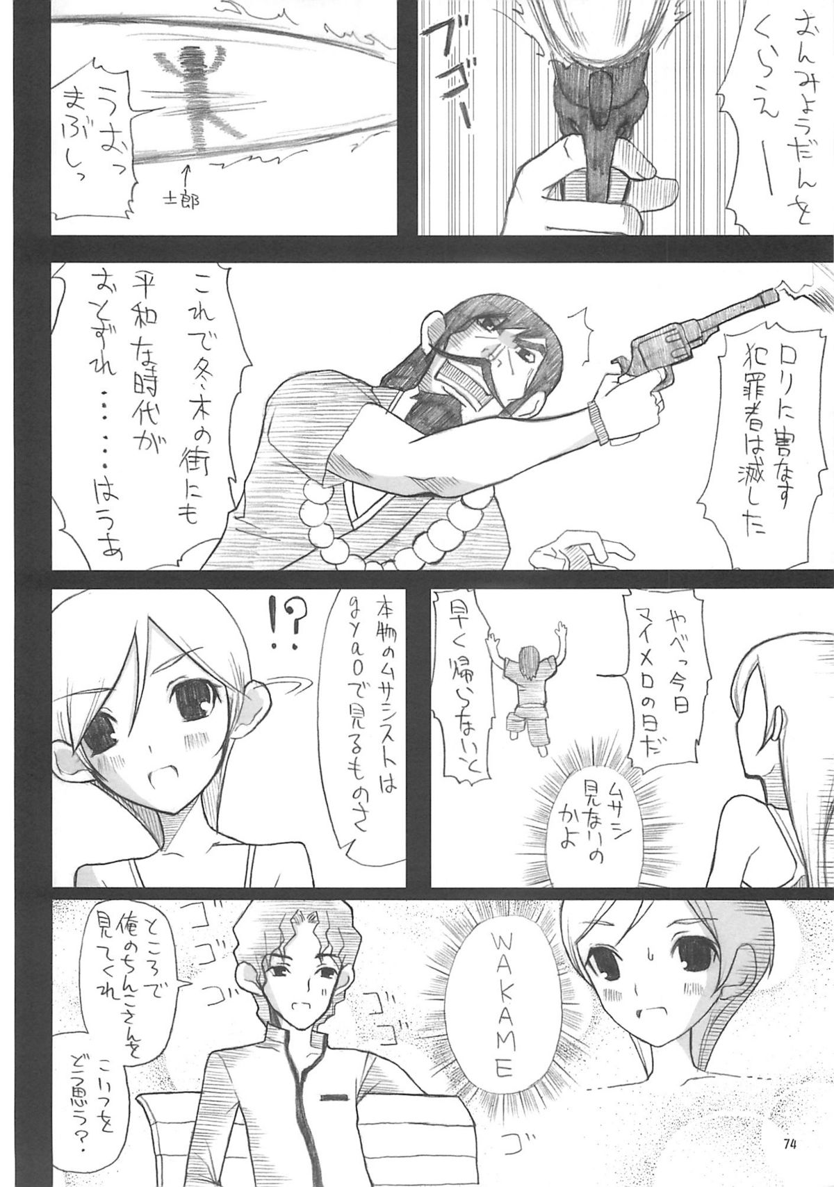 [A-ZONE制作委員会 (よろず)] A-ZONEへようこそ! 2 (Fate/stay night)