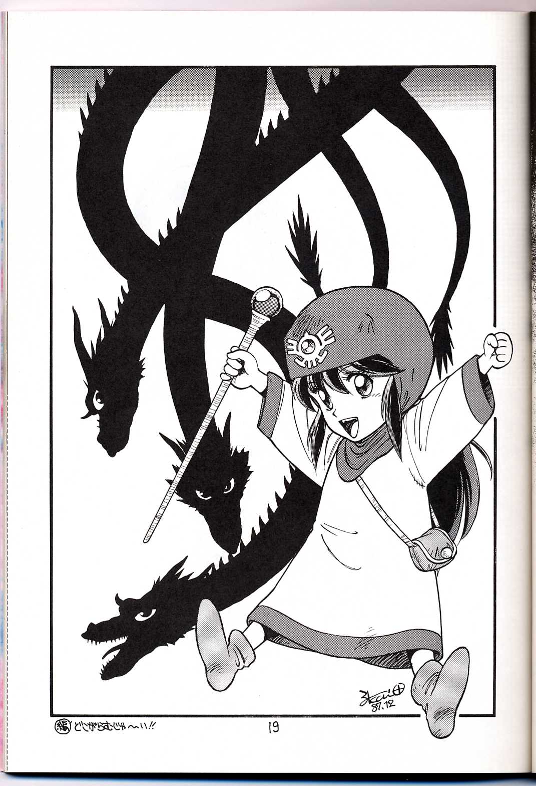 [GZZY PROJECT (森野うさぎ)] LUM IS OVER (うる星やつら)