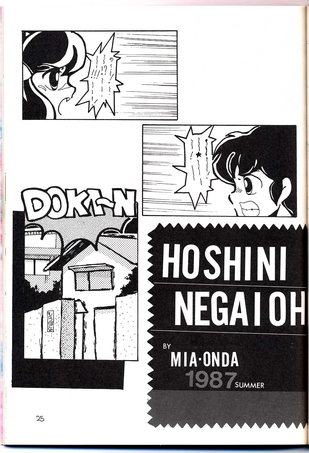 [GZZY PROJECT (森野うさぎ)] LUM IS OVER (うる星やつら)