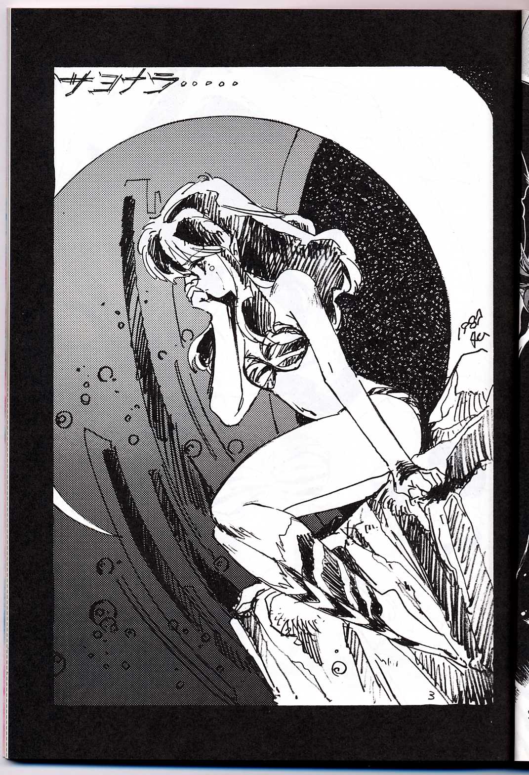 [GZZY PROJECT (森野うさぎ)] LUM IS OVER (うる星やつら)