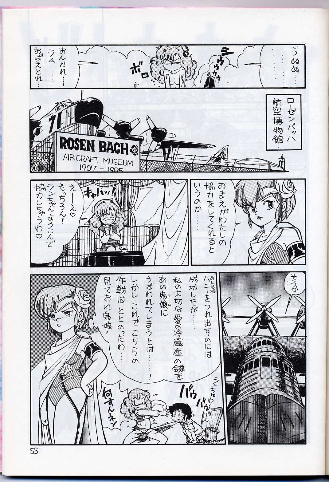 [GZZY PROJECT (森野うさぎ)] LUM IS OVER (うる星やつら)