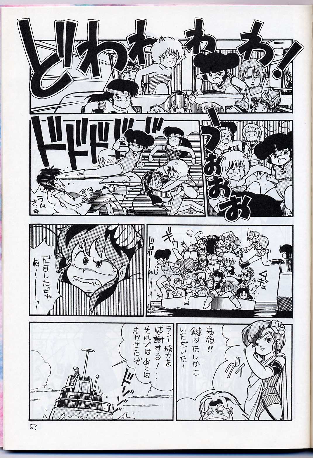 [GZZY PROJECT (森野うさぎ)] LUM IS OVER (うる星やつら)